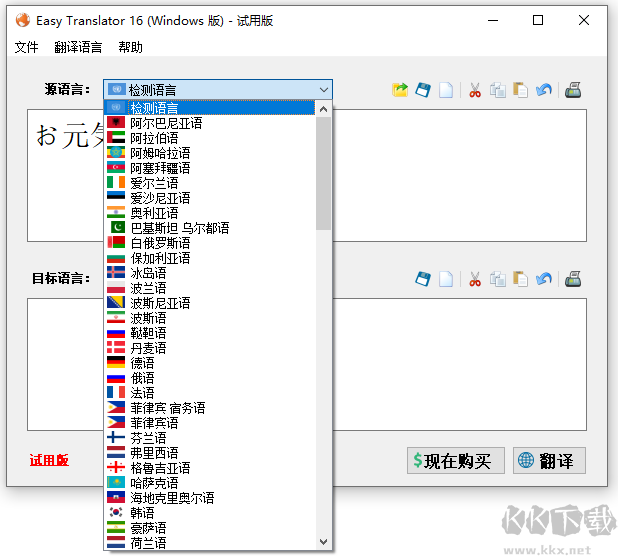 Easy Translator（翻譯工具）
