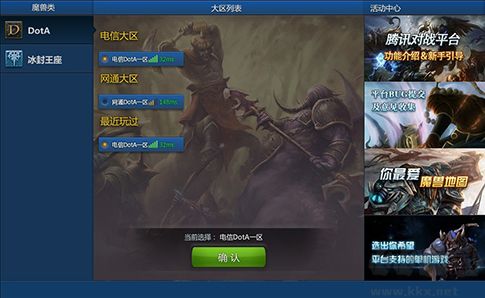 騰訊對戰(zhàn)平臺純凈版