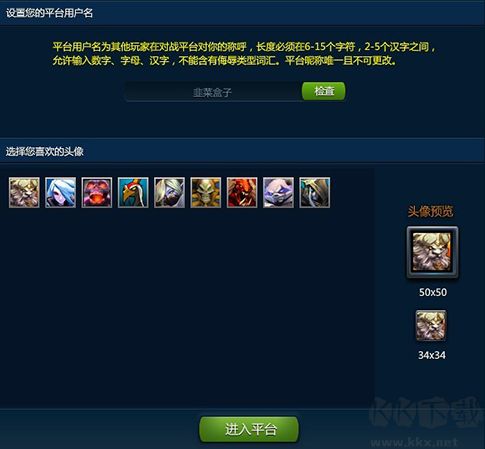 騰訊對戰(zhàn)平臺純凈版