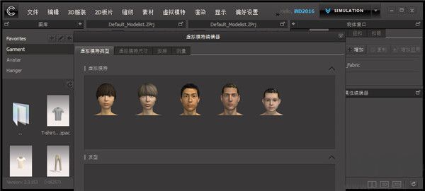 CLO Enterprise（服裝設計軟件）