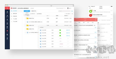 友空間電腦最新版
