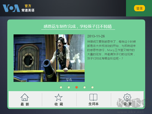 voa常速英語官網(wǎng)版