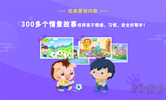 哆哆識(shí)字純凈版