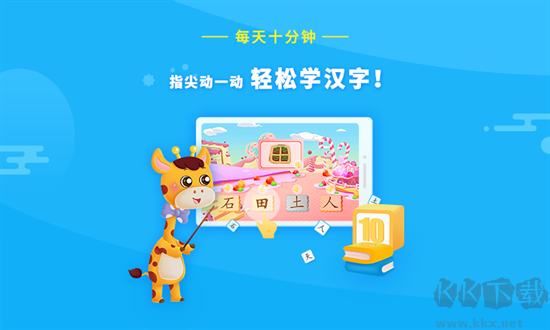 哆哆識(shí)字純凈版