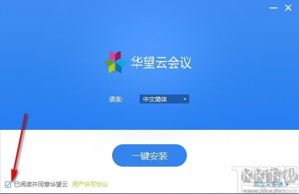 華望云會(huì)議客戶端