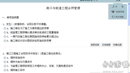 來學(xué)寶典免費(fèi)版