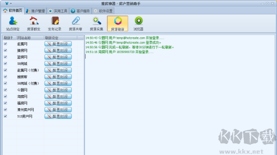 推房神器標準版