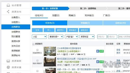 推房神器標準版