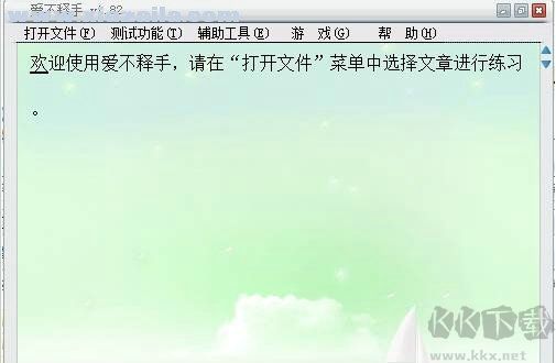 愛(ài)不釋手免費(fèi)版