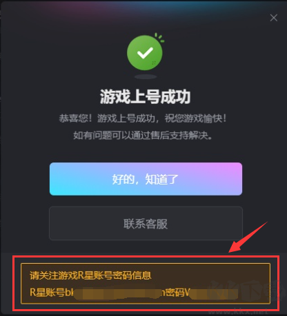 5866游戲盒子2.7.3.0