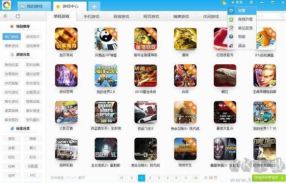 游窩游戲盒截圖