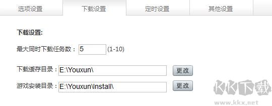 游窩游戲盒截圖