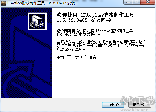 iFAction(游戲制作工具)