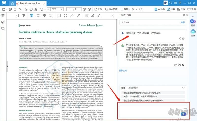 悅書PDF轉(zhuǎn)換器最新版