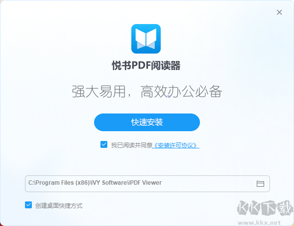 悅書PDF轉(zhuǎn)換器最新版