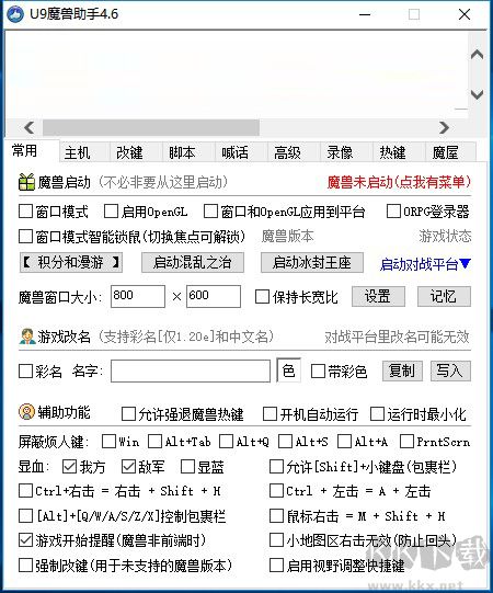 u9魔獸超級助手官網(wǎng)版