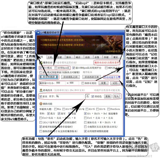 u9魔獸超級助手官網(wǎng)版