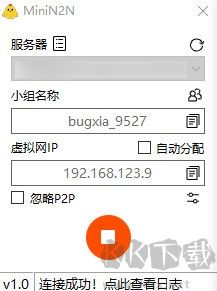 MiniN2N(虛擬局域網(wǎng)搭建軟件)
