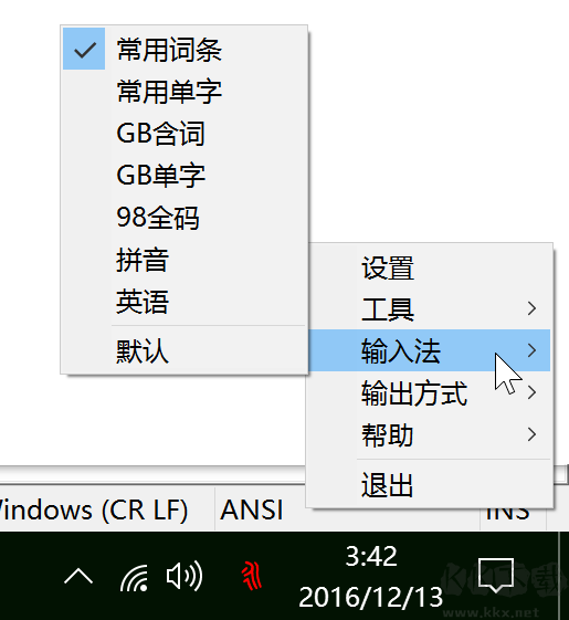 小小輸入法官方正版