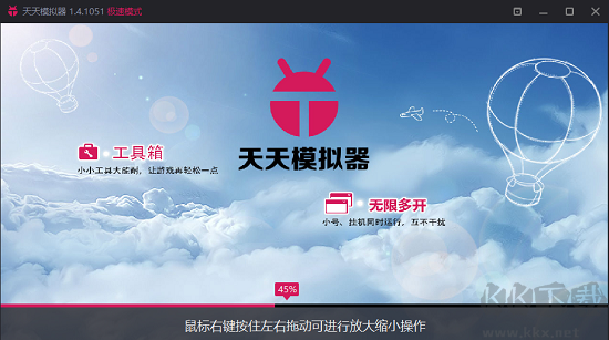 天天安卓模擬器綠色版