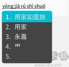 Rime輸入法(小狼毫輸入法)