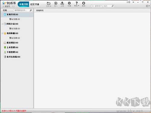 91看書(免費(fèi)閱讀器軟件)