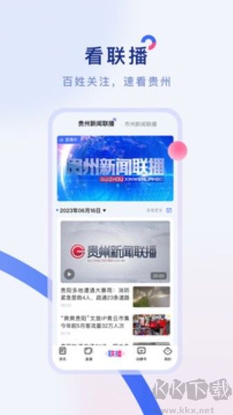 動靜新聞安卓版