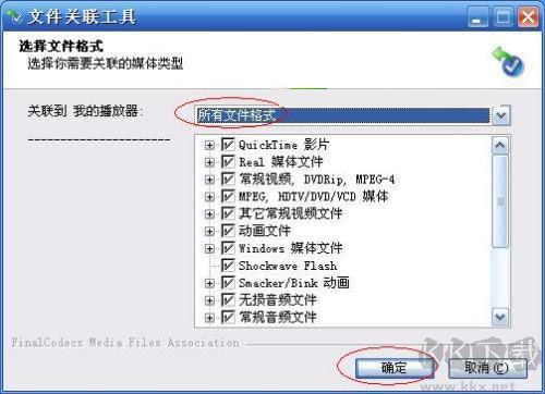 終極解碼截圖
