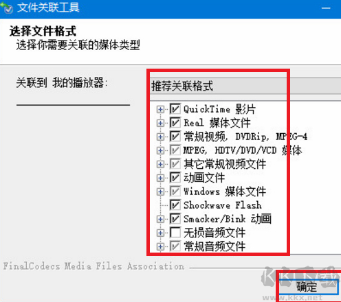 萬(wàn)能解碼器截圖