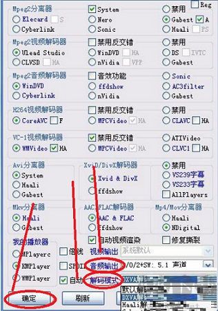 萬(wàn)能解碼器截圖