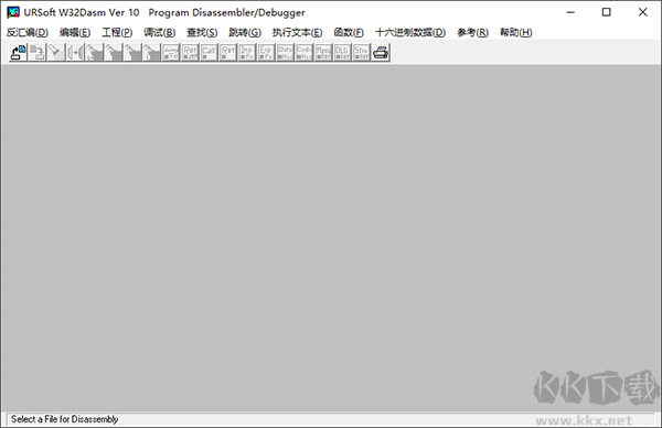 w32dasm反匯編調(diào)試工具