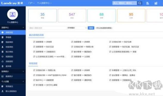 藍凌oa系統(tǒng)綠色版