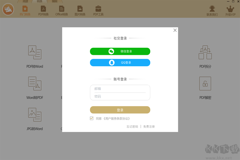 極速玩轉(zhuǎn)最新版