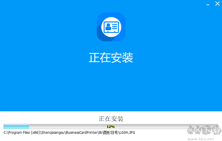 神奇名片設計打印高級版