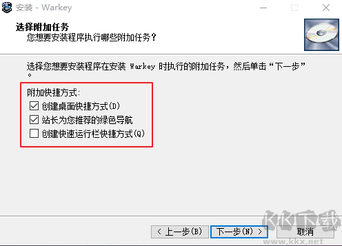 魔獸小助手Warkey安裝步驟