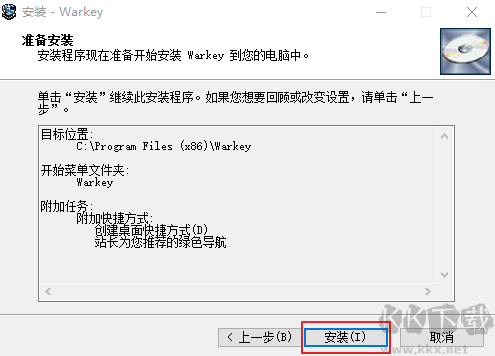 魔獸小助手Warkey安裝步驟