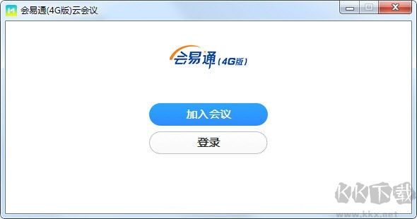會(huì)易通綠色版