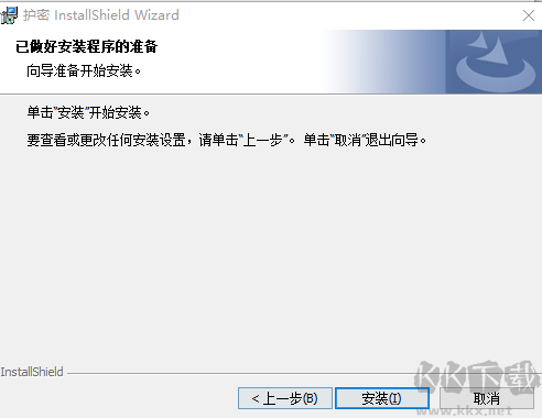護密文件夾加密大師