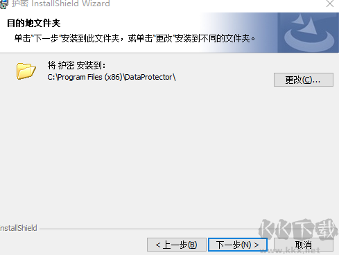 護密文件夾加密大師