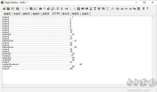 PdgCntEditor(PDG文件編輯器)
