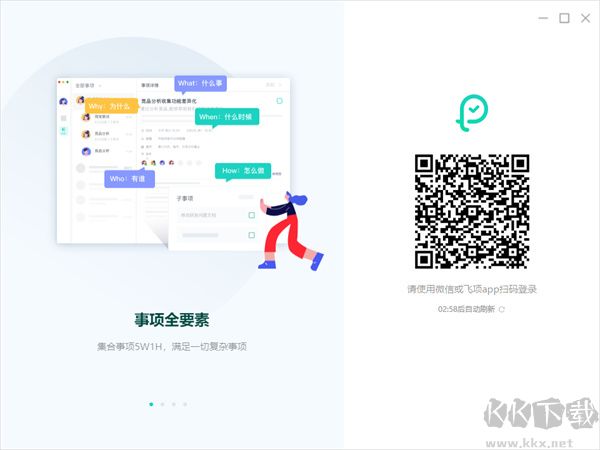 飛項最新官方版