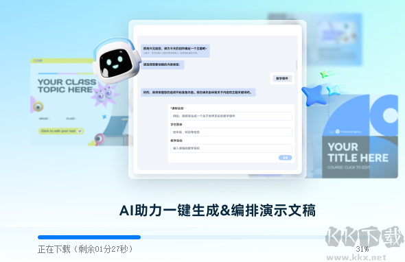 萬(wàn)興智演1.2.0