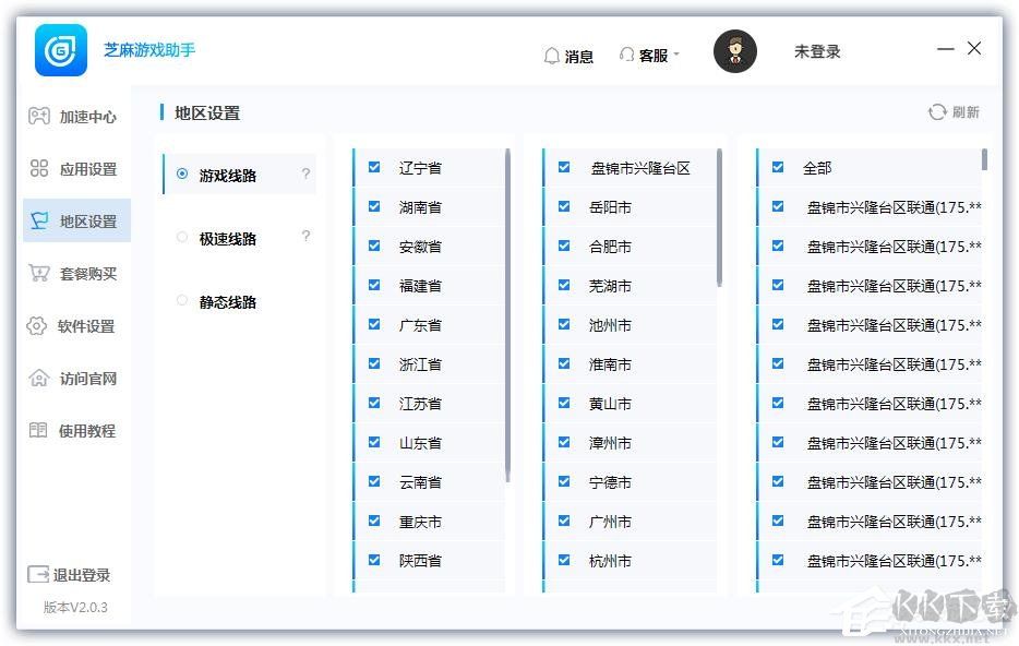 芝麻游戲助手
