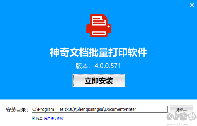 神奇文檔批量打印軟件最新版