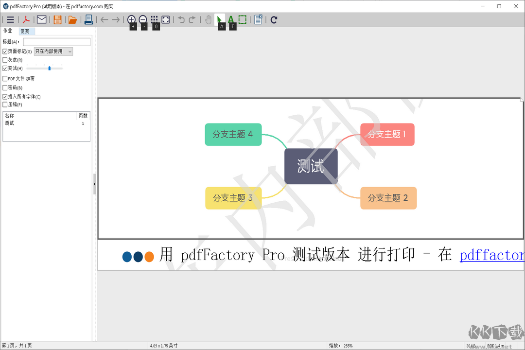 pdfFactory pro客戶端