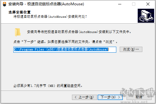 Auto Mouse(極速自動鼠標點擊器)