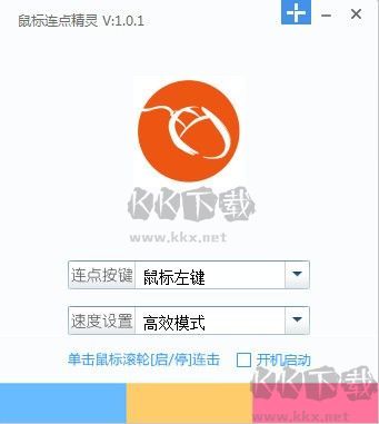 Auto Mouse(極速自動鼠標點擊器)