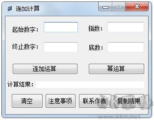 連加計(jì)算器專業(yè)版