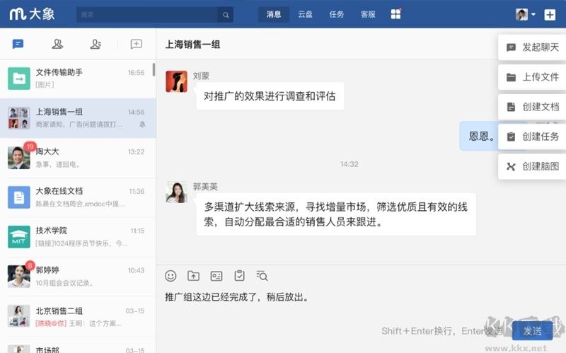 美團(tuán)大象電腦版