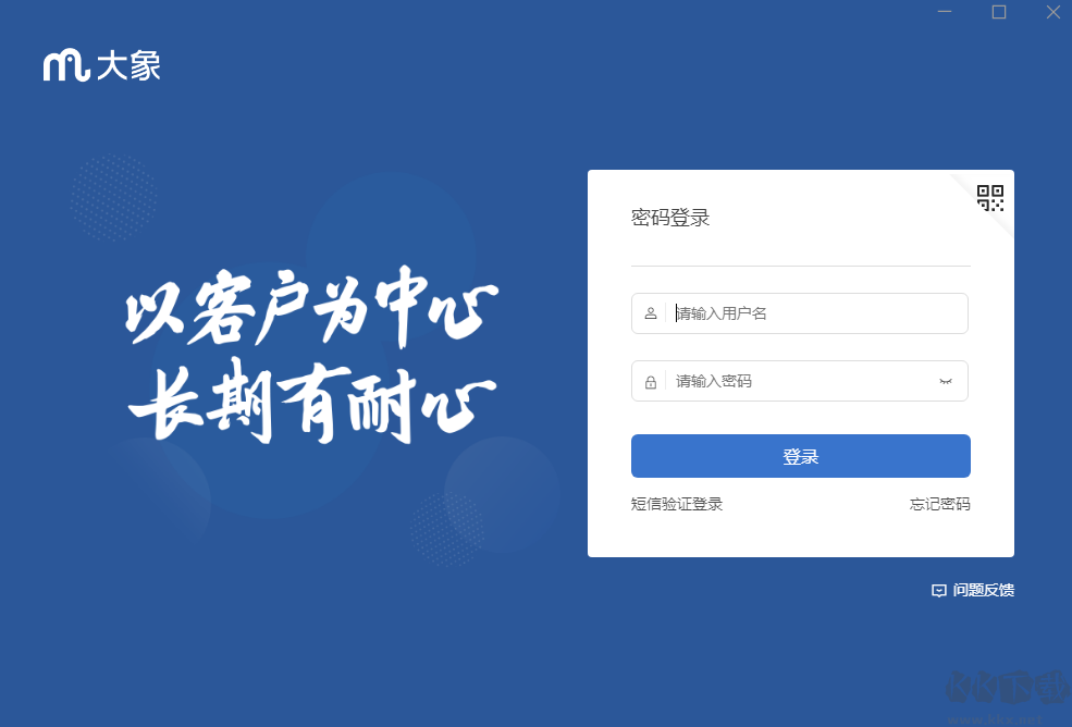 美團(tuán)大象電腦版